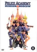 Полицейска академия 7 | филми 1994