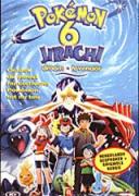 Покемон: Джирачи - повелителят на желанията | филми 2004