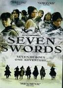 Седемте меча | филми 2005
