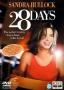 28 дни | филми 2000