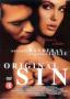 Първороден грях | филми 2001