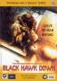 Блек Хоук | филми 2001
