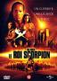 Кралят на скорпионите | филми 2002