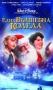 Една вълшебна Коледа | филми 1985