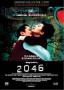 2046 | филми 2004