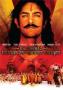 Въстанието: Балада за Мангал Пандей | филми 2005