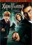 Хари Потър и орденът на Феникса | филми 2007