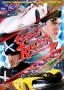 Speed Racer | филми 2008
