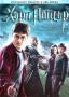 Хари Потър и Нечистокръвният принц | филми 2009